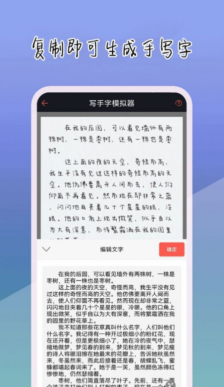 手写字模拟器4