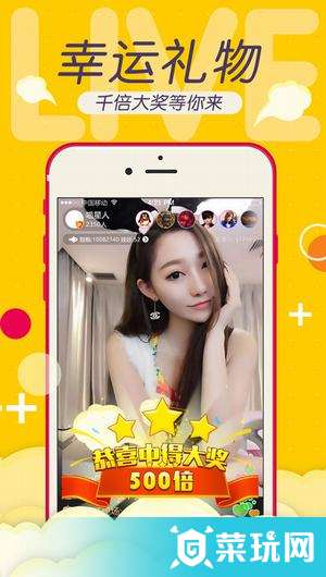 拉拉直播app1