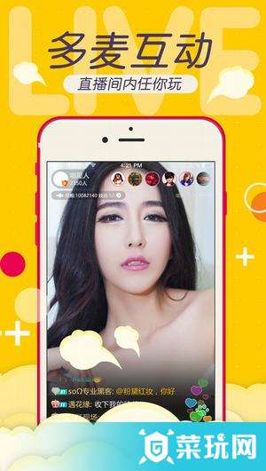 拉拉直播app2
