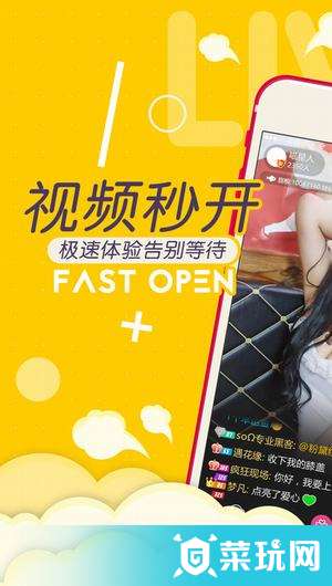 拉拉直播app3