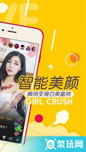 拉拉直播app4