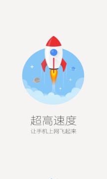 UU浏览器3