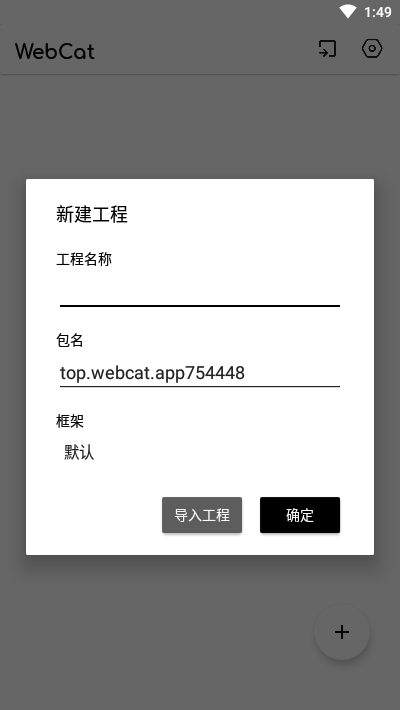 WebCat编辑器2