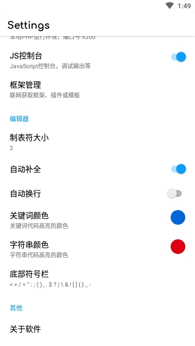 WebCat编辑器4