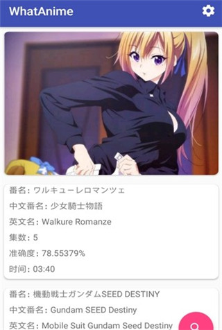 whatanime1