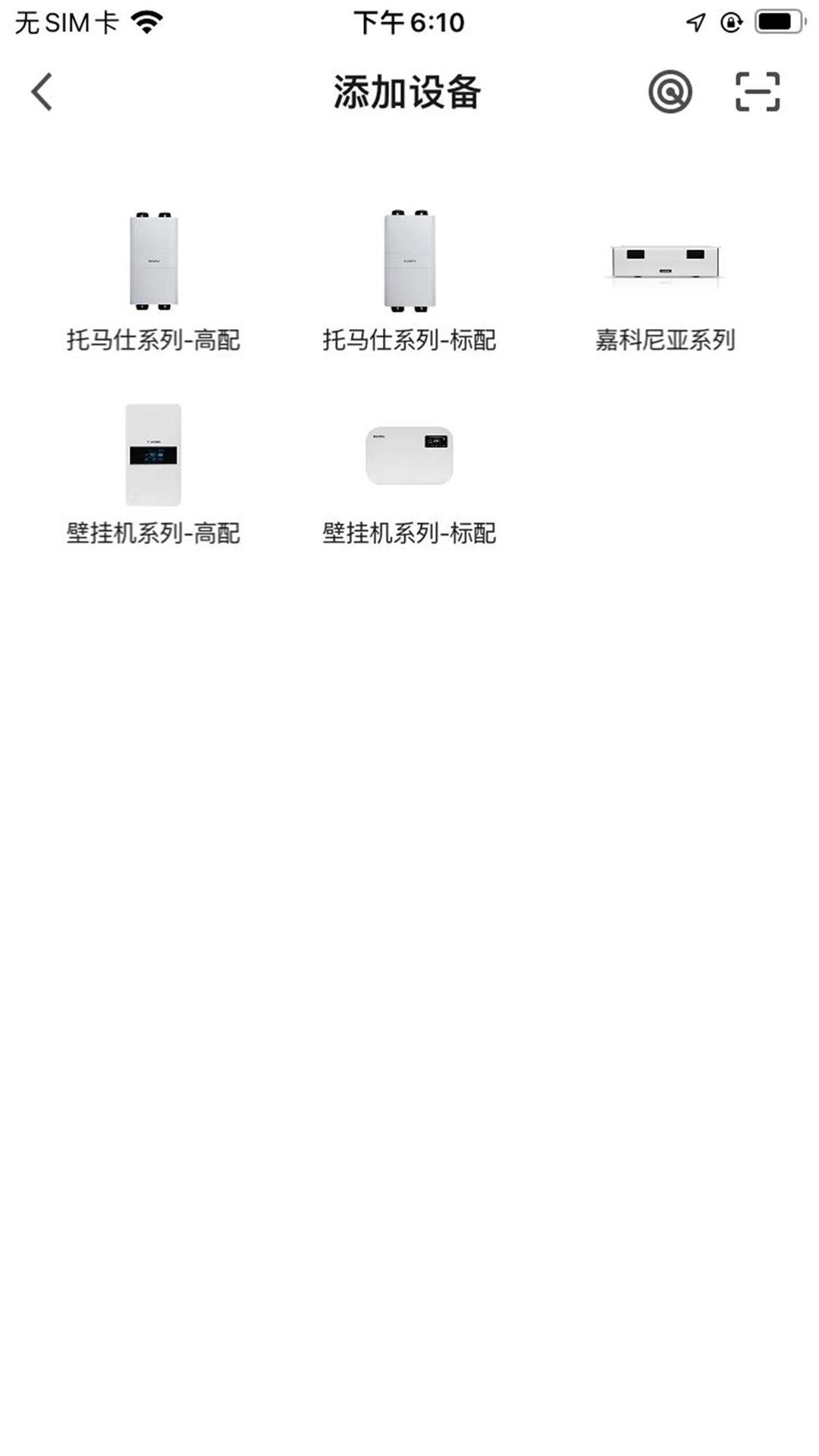 托马仕智能管理官方版2
