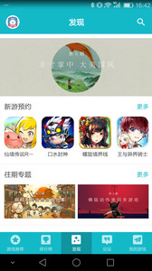TapTap2019最新版1