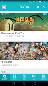 TapTap2019最新版3