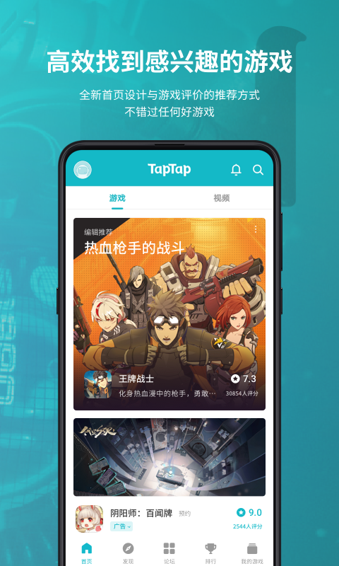 taptap下载1