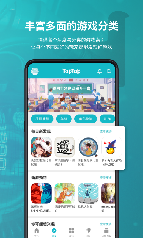 taptap下载2