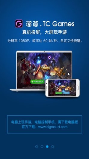 TC GamesAPP3