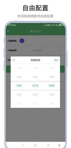 护眼屏幕2