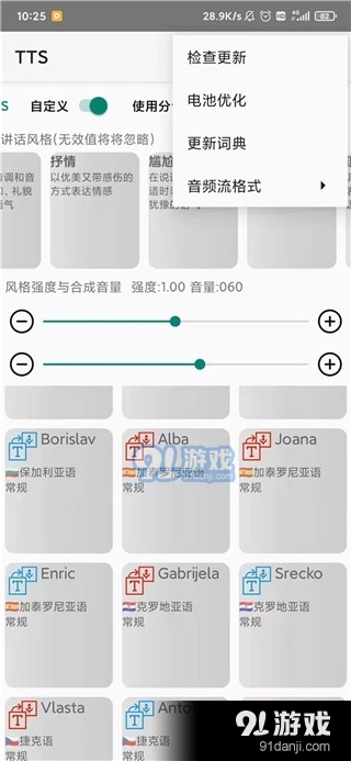 tts语音引擎3