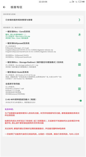 搞机助手2