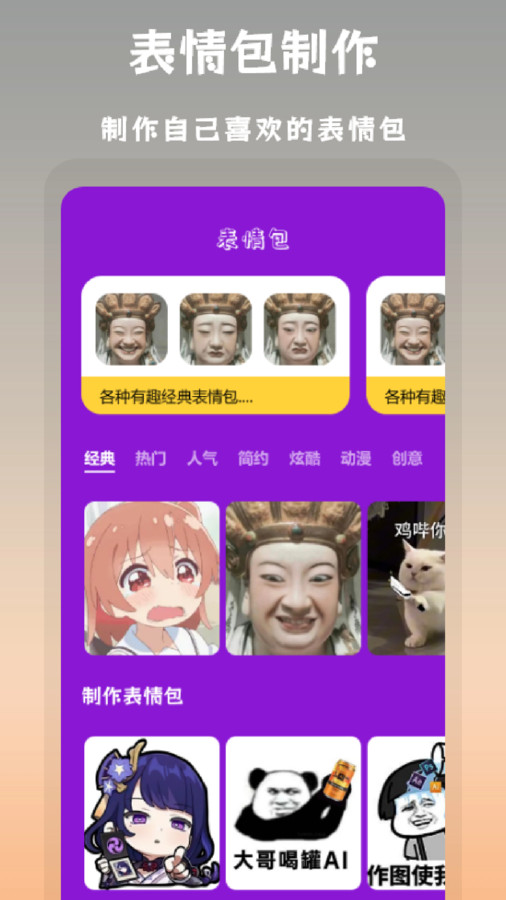 搞笑P图抠图4