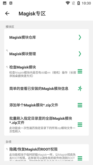 搞机助手免费版2