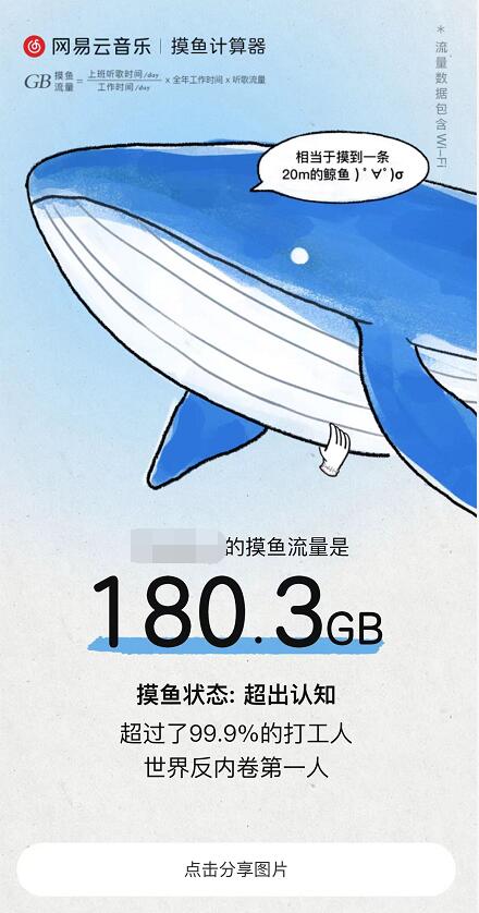 摸鱼计算器1
