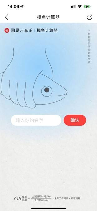 摸鱼计算器4