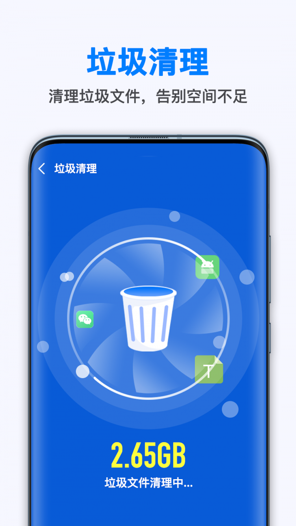 WiFi无线畅连2