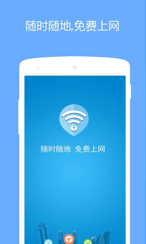 wifi密码管理器1