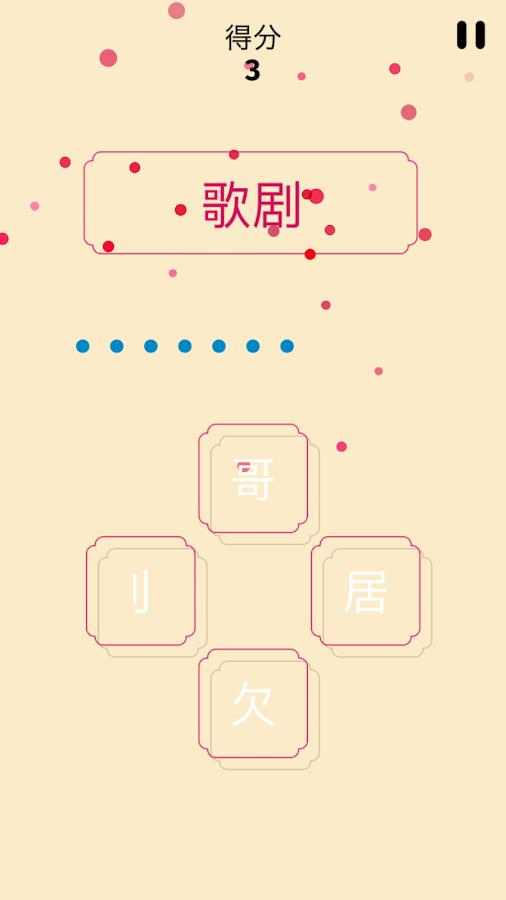 一个词3