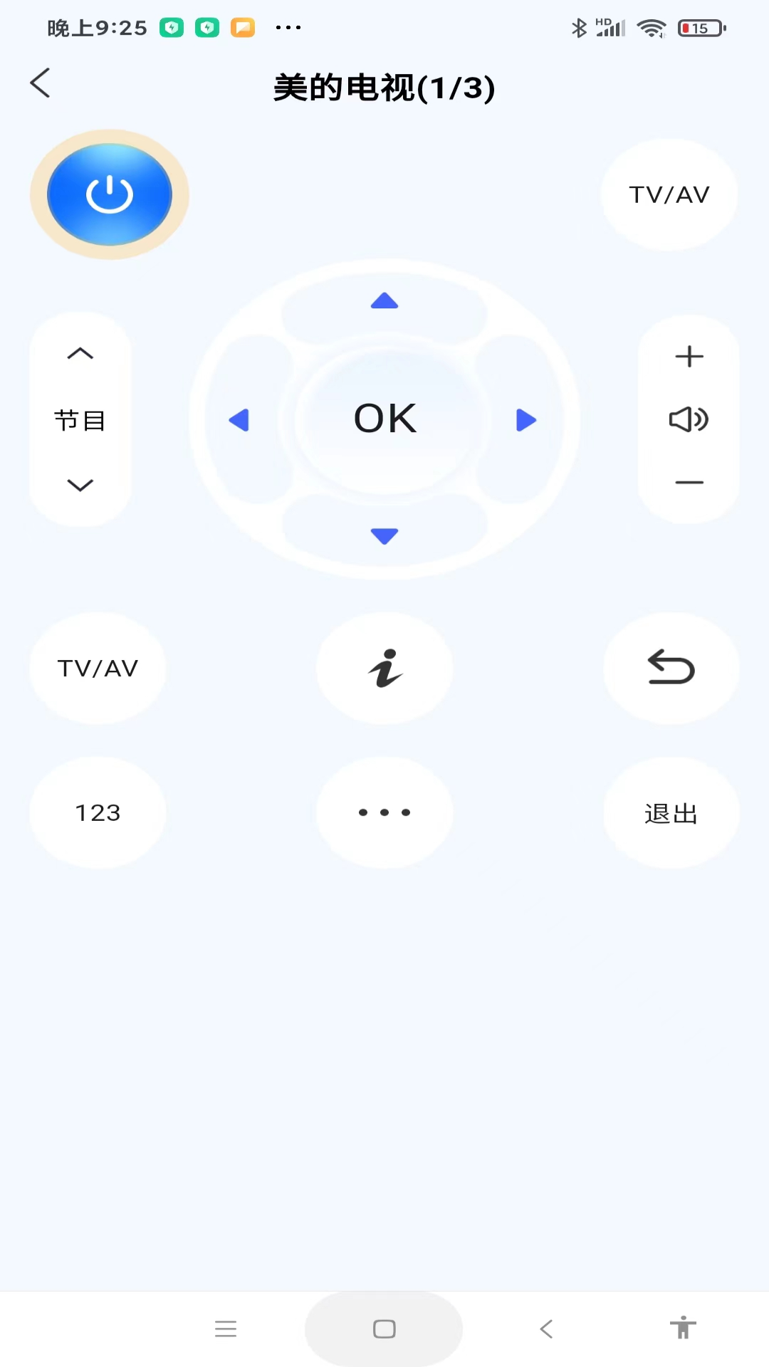 ts全能遥控器1