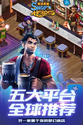 商店英雄1