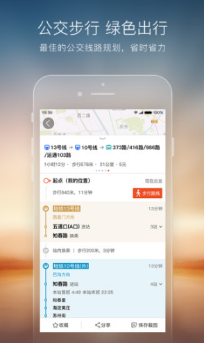 搜狗地图安卓版v10.9.82