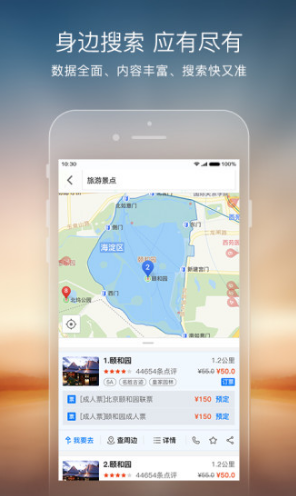 搜狗地图安卓版v10.9.83