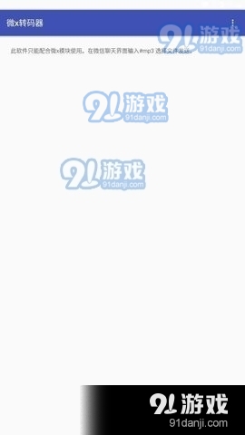 WXEncoder转码器3