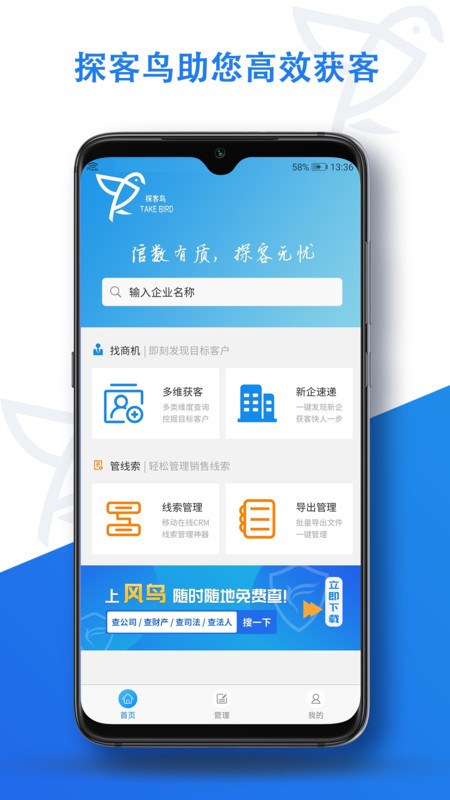 探客鸟5
