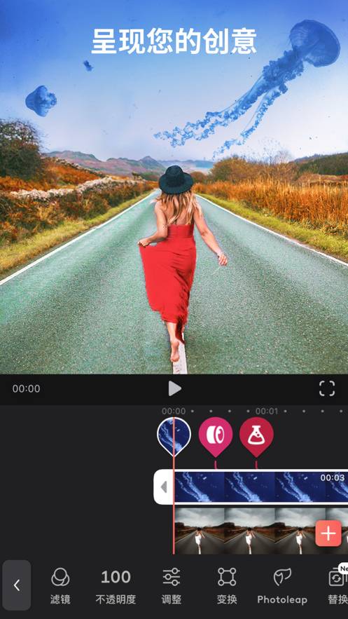 Videoleap视频剪辑3
