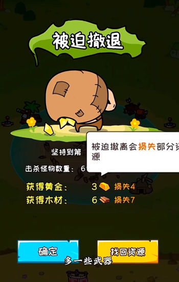 抖音荒岛三兄弟2