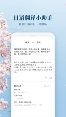 日文翻译1