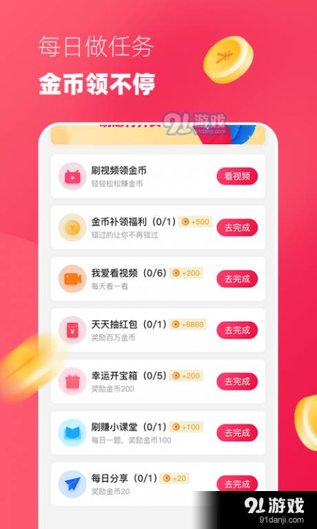 无限刷2