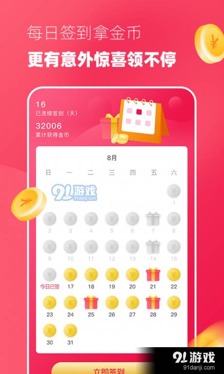 无限刷4