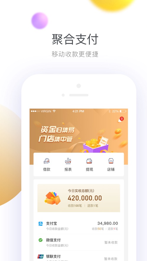 哗啦啦钱包1