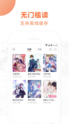 哔咔咚漫画app1