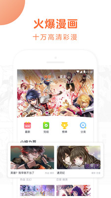 哔咔咚漫画app3