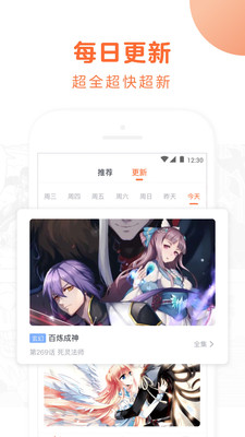 哔咔咚漫画app4