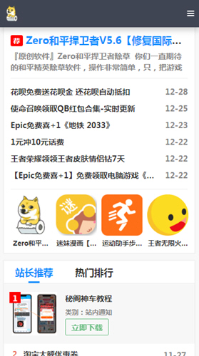 zero秘阁2