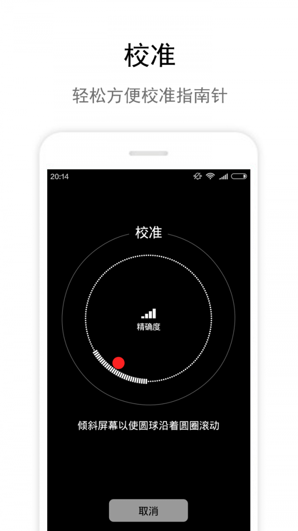 Zone指南针4