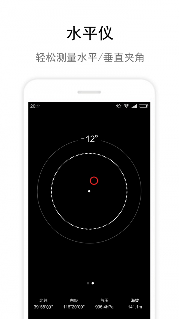 Zone指南针5