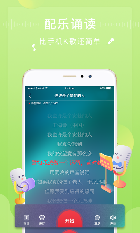 方音诵读2