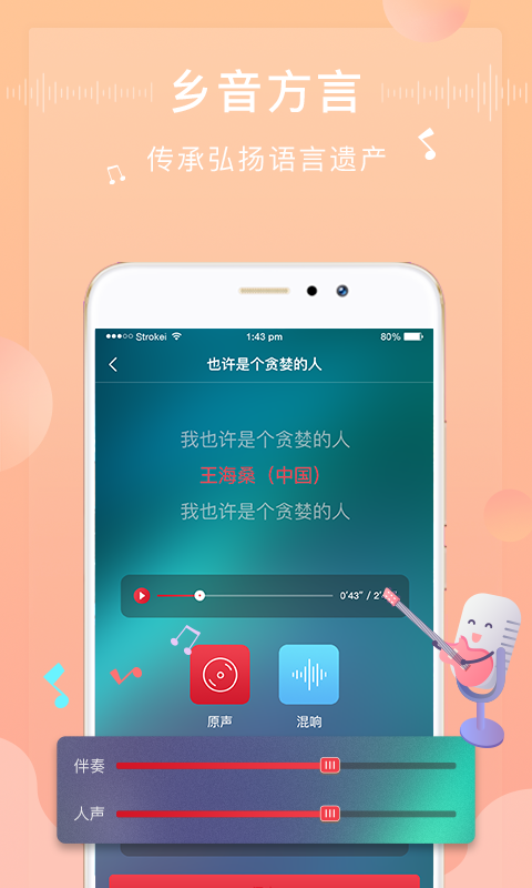 方音诵读3
