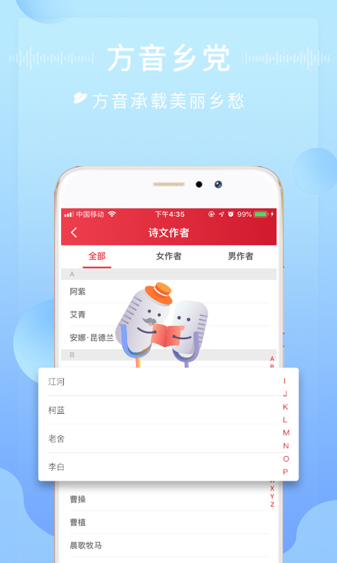 方音诵读4