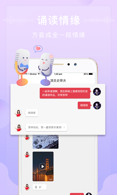 方音诵读5