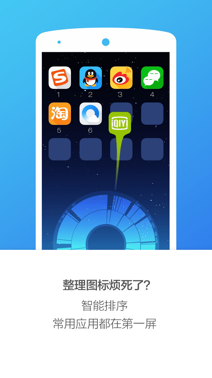 搜狗桌面1