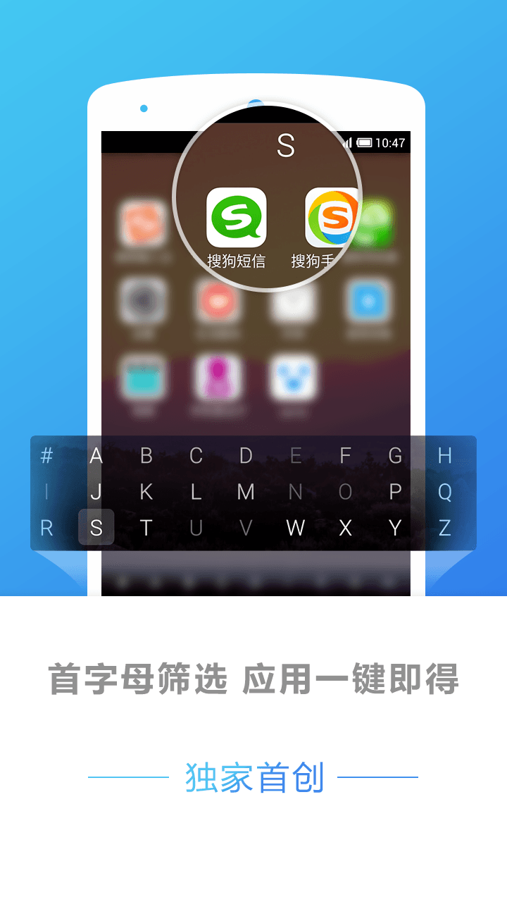 搜狗桌面4