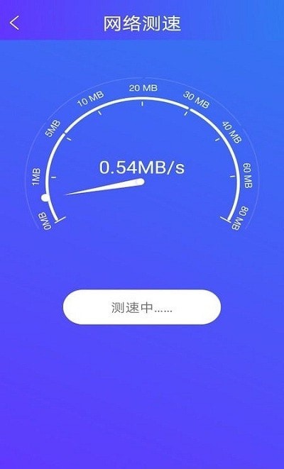 旋风手机助手1